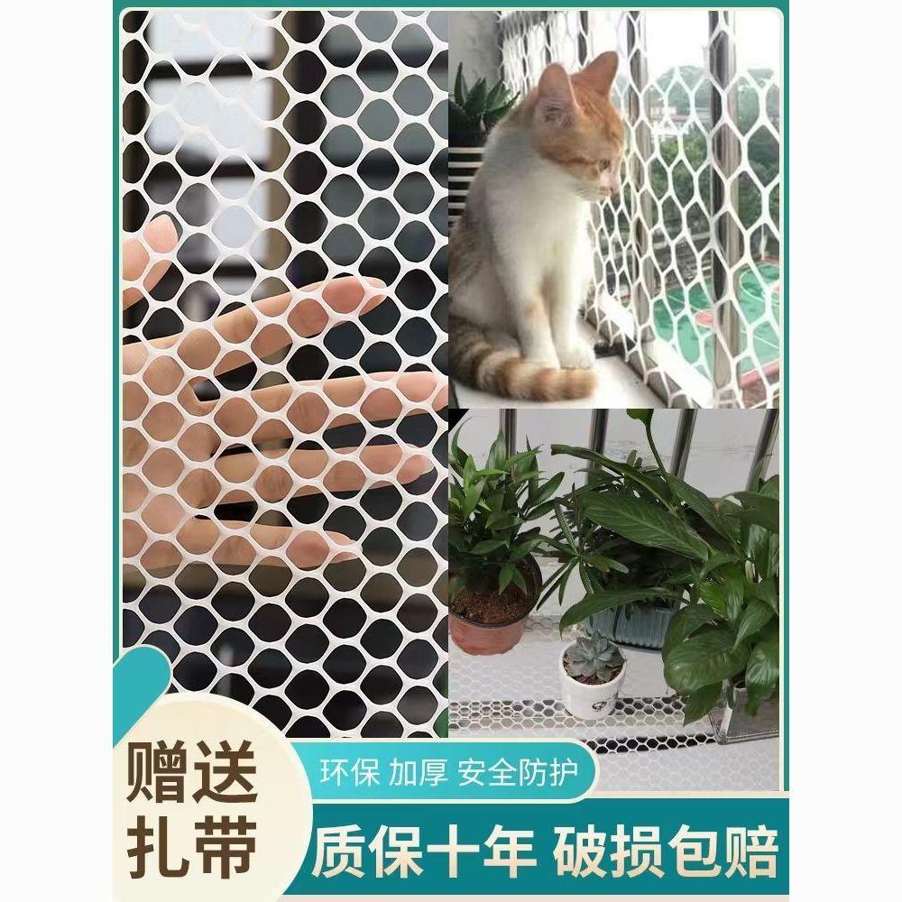 50米塑料网格育雏漏粪网床脚垫养殖围栏网养鸡鸭鹅养蜂阳台防坠网