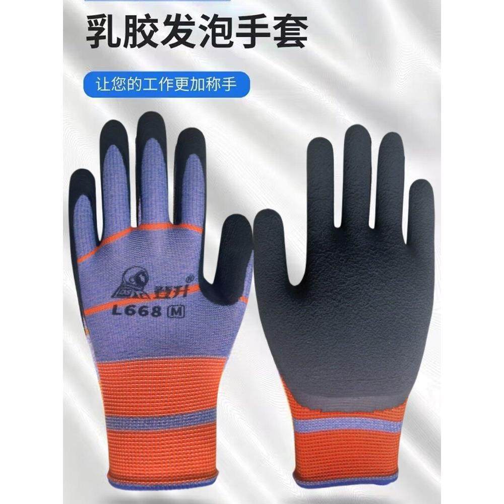 登晟劳保手套，纯手工L668泡沫防滑透气薄片工作浸胶,居家日用,防护手套,淘宝优惠券,粉丝福利购,淘宝优惠卷
