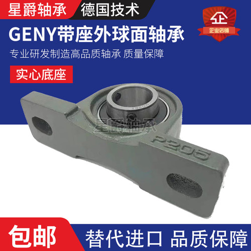 HRB外球面轴承带卧立式座UCP209 P210 P211 P212 P213 P214 P215