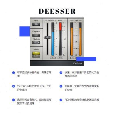 WAVES14 效果器 齿音消除插件 DeEsser 录音 音高修正 混音 后期