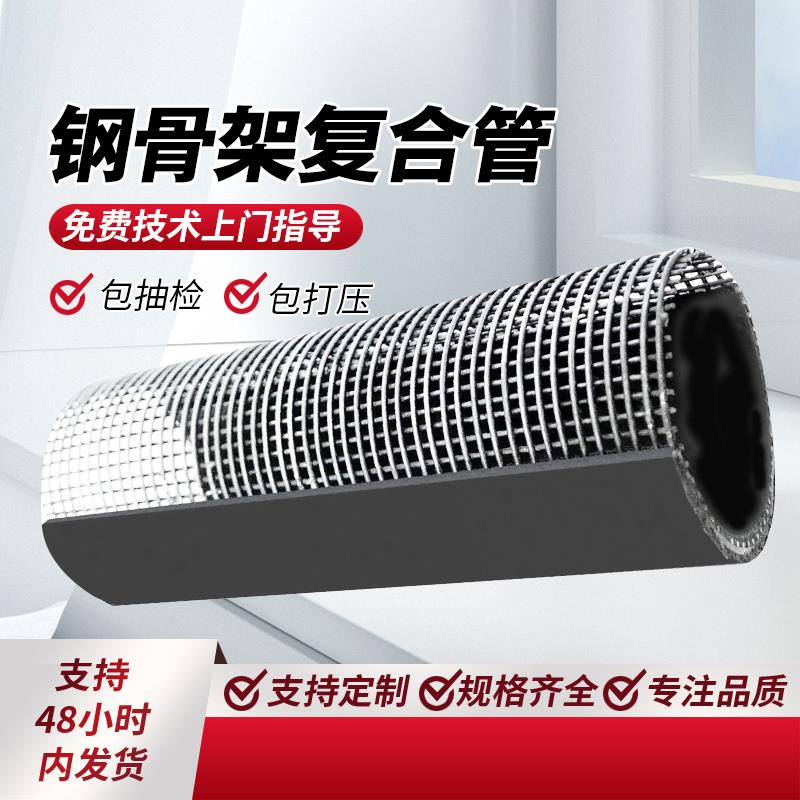 钢骨架聚乙烯复合管市政给水排水管化工消防管黑色钢骨架复合管