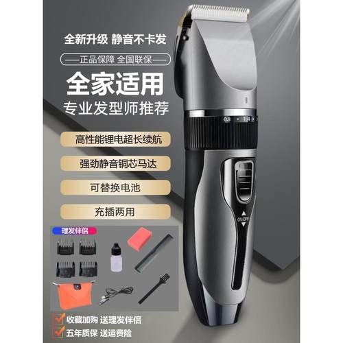 德国进口电动理发器电动理发器家用专用宝宝男士剃须刀
