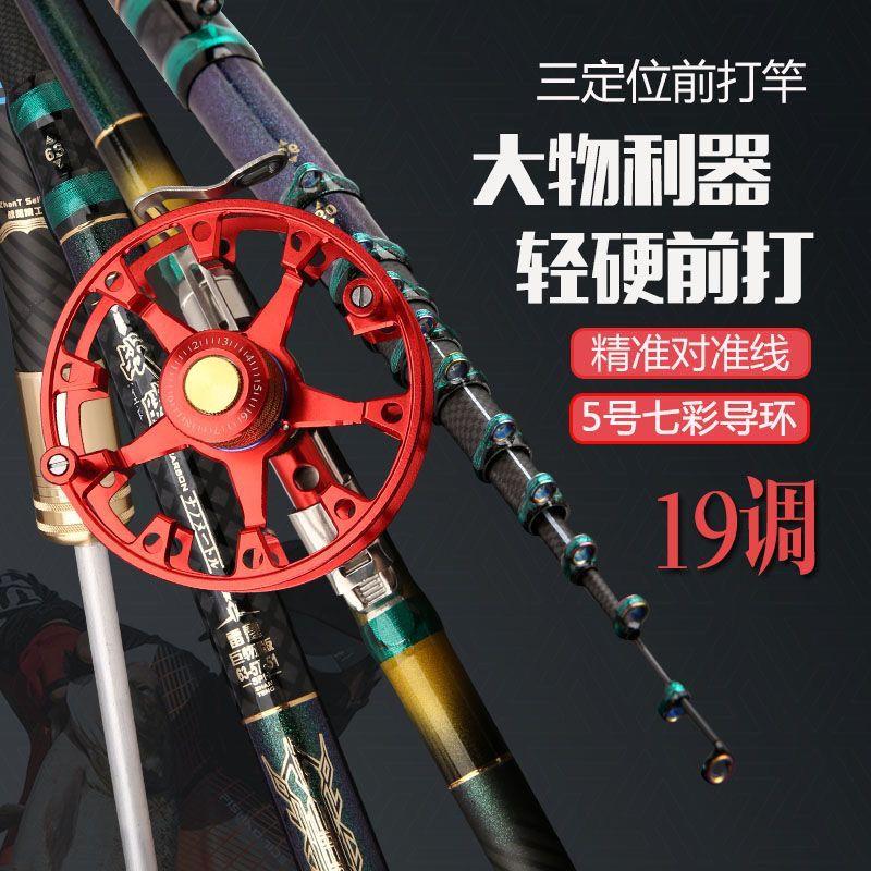 正品战腾短节19调定位超轻硬前打竿谷麦逗钓滑漂杆车盘矶钓杆套装图片