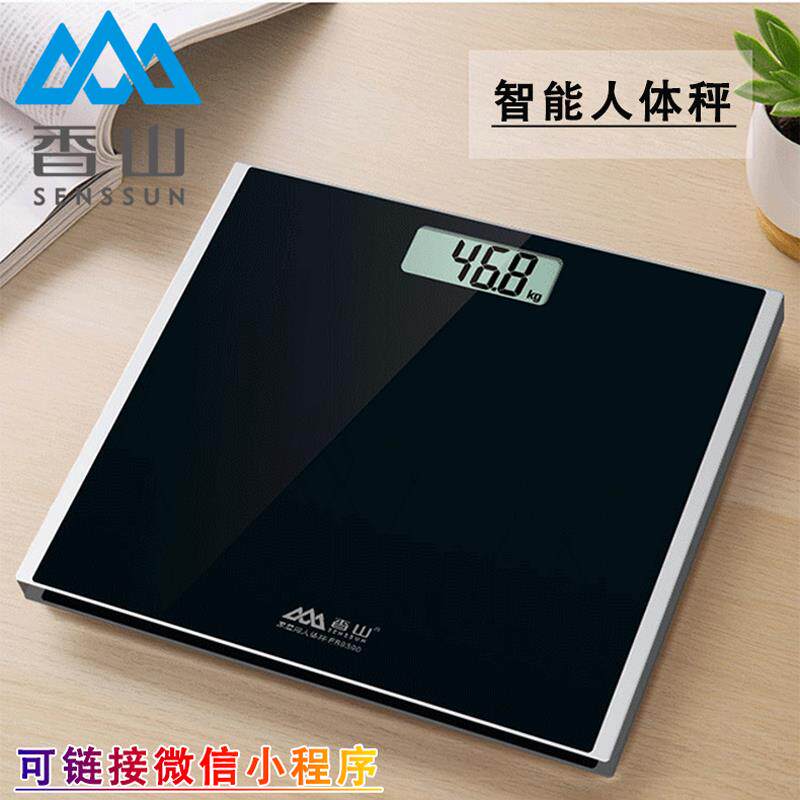 香山智能精准人体电子秤多功能无线数据连接健康秤称重耐用体重秤