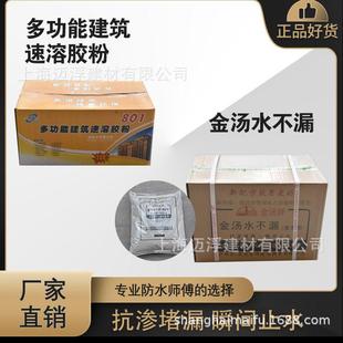 金汤水不漏速凝型堵漏王水管堵漏剂快干水泥堵漏宝地漏防水堵漏灵