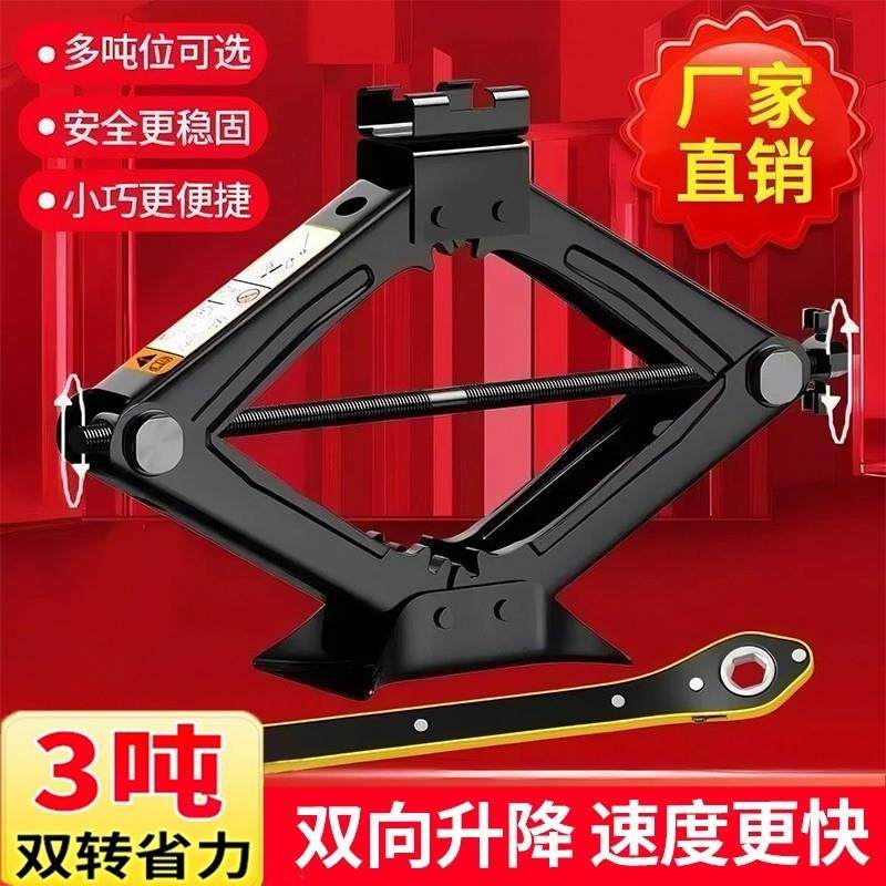 手摇千斤顶汽车车载用省力扳手摇杆小轿车用小车换胎液压卧式