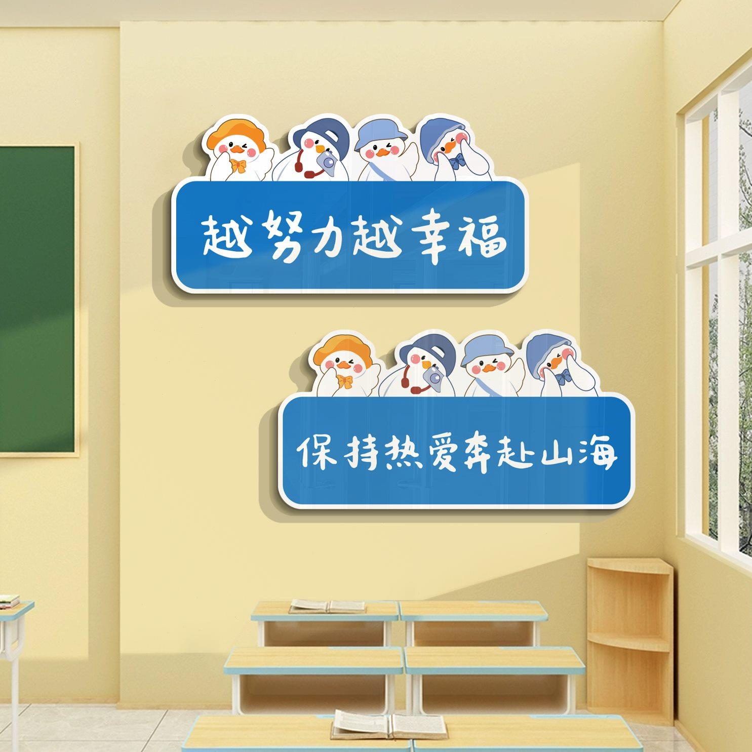 教室布置黑板报装饰神器班级文化墙贴面小学初中高三励志标语自习