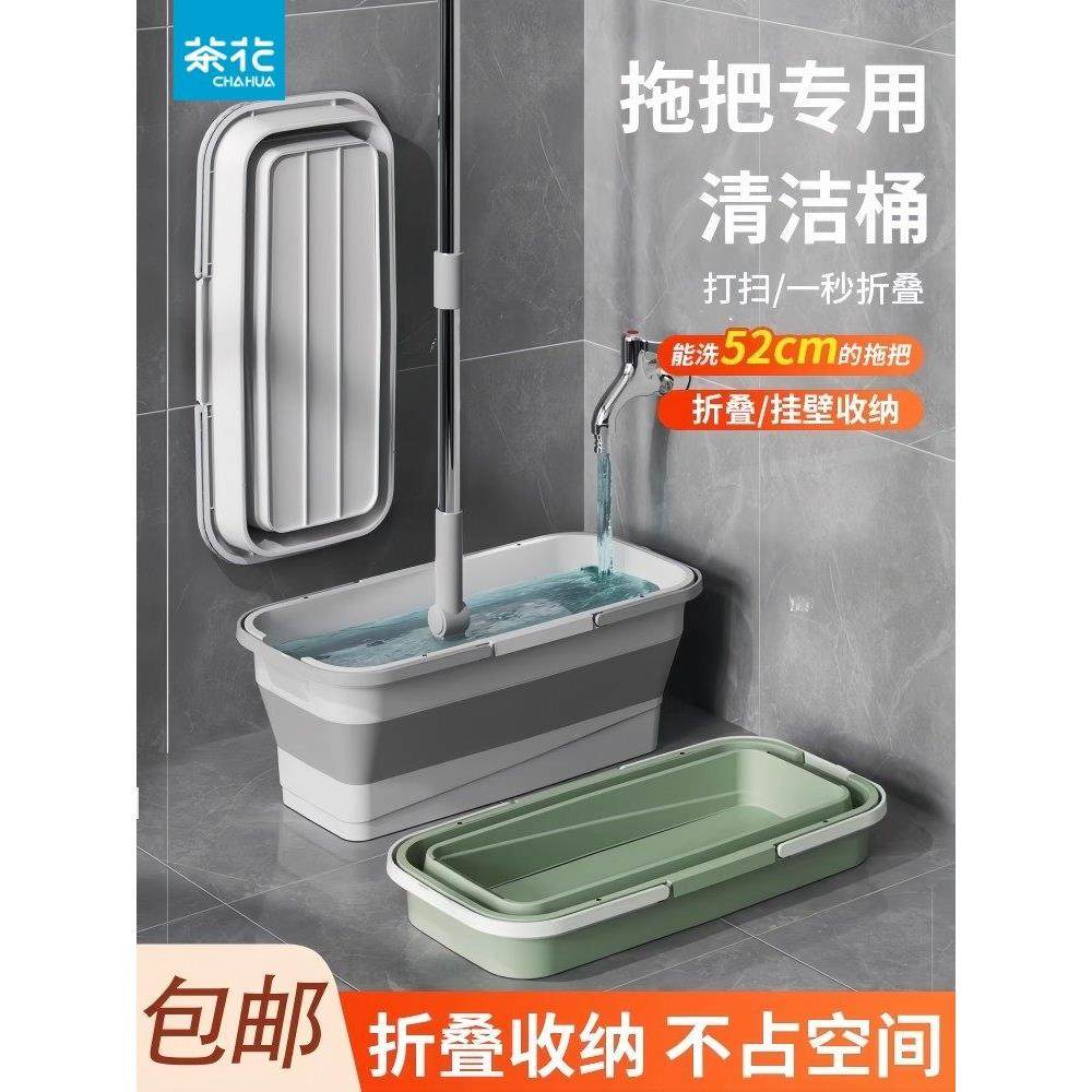 茶花可折叠拖把桶长方形拖地拖布桶平板拖把挤水桶单桶沥水盆洗车