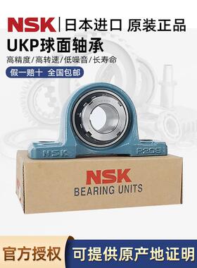 Nsk进口外球面轴承，设置Ukp 212 213 214 215 216 217 218 219