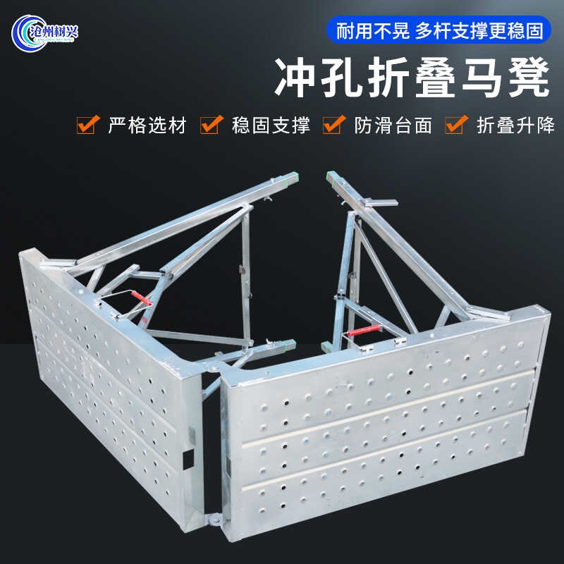加厚冲孔折叠马凳升降特厚多杆支撑便携折叠脚手架室内装修施工架
