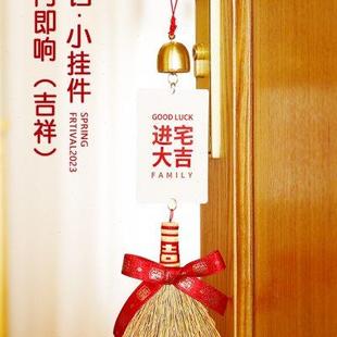 饰门把手布置新房客厅入户门挂件新居入宅搬家仪式 乔迁之喜装 用品
