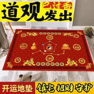 北斗七星九运镇宅喜庆地毯八卦太极五帝钱进门大吉入户入门垫地垫