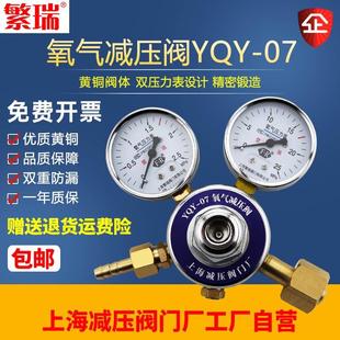 氧气减压阀 07氧气瓶压力表减压器医工业用 全铜氧气表减压器 YQY