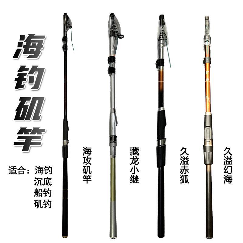 新款海钓赤狐幻海小矶竿台湾藏龙海攻碳素短节软尾矶钓竿滑漂钓竿