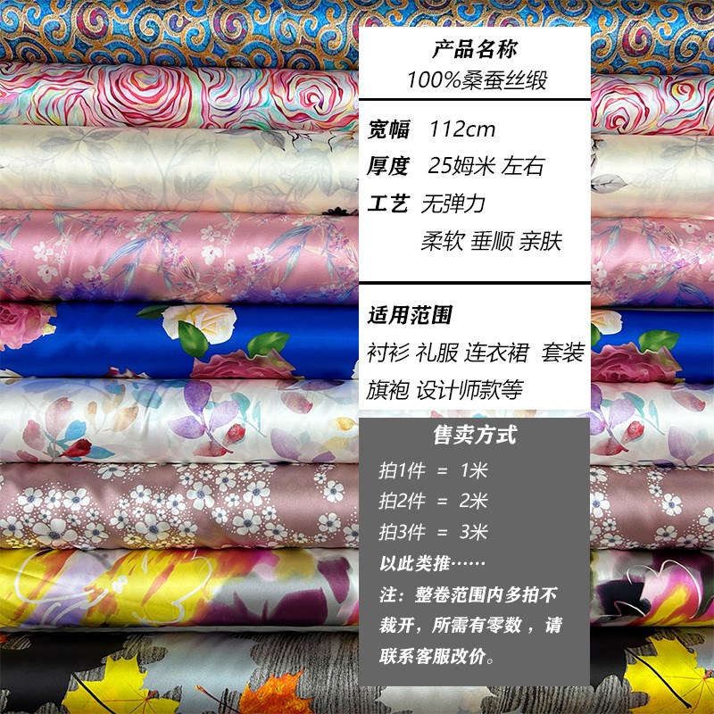 夏季苏州丝绸缎高端印花碎花真丝布料桑蚕丝面料高档旗袍裙子绸缎