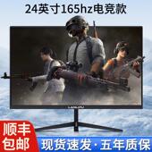 电脑显示器台式 24寸144HZ曲面高清监控1K办公屏1080P游戏165HZ