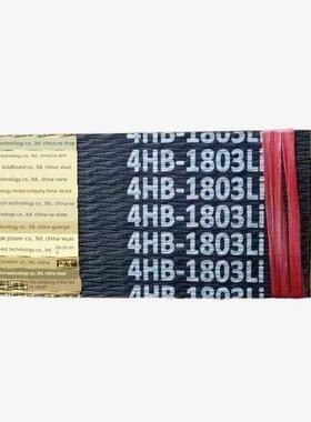 艾禾X2 X3旋耕机皮带4SB72 4HB1803 SB72 SB60 LB60 LB72 3SB60标