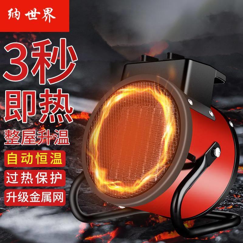三档按钮机械式速热取暖器小钢炮家用暖风机工业大功率取暖器