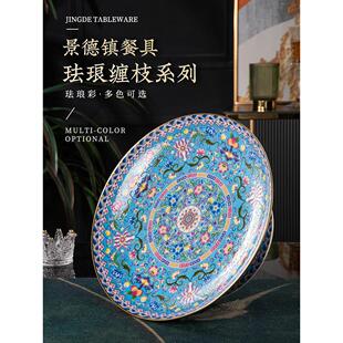 景德镇家用高档搪瓷大水果盘中国高盘干果咖啡桌供应盘点心盘