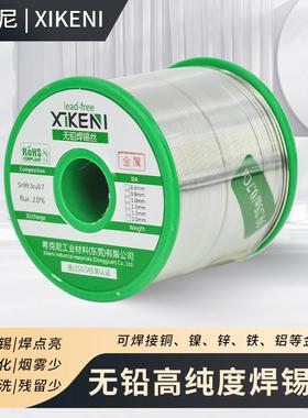 不锈钢金属环保无铅焊锡丝SN993环保焊锡锡条焊铝无铅锡线Rohs