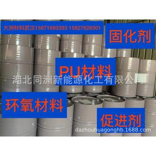 芳香胺 美缝剂固化剂 DDM改性固化剂 聚酰胺固化剂 脂环胺固化剂