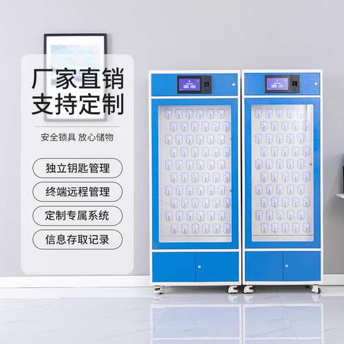 智能钥匙柜RFID钥匙管理柜指纹密码刷卡钥匙箱远程操控壁挂式落地