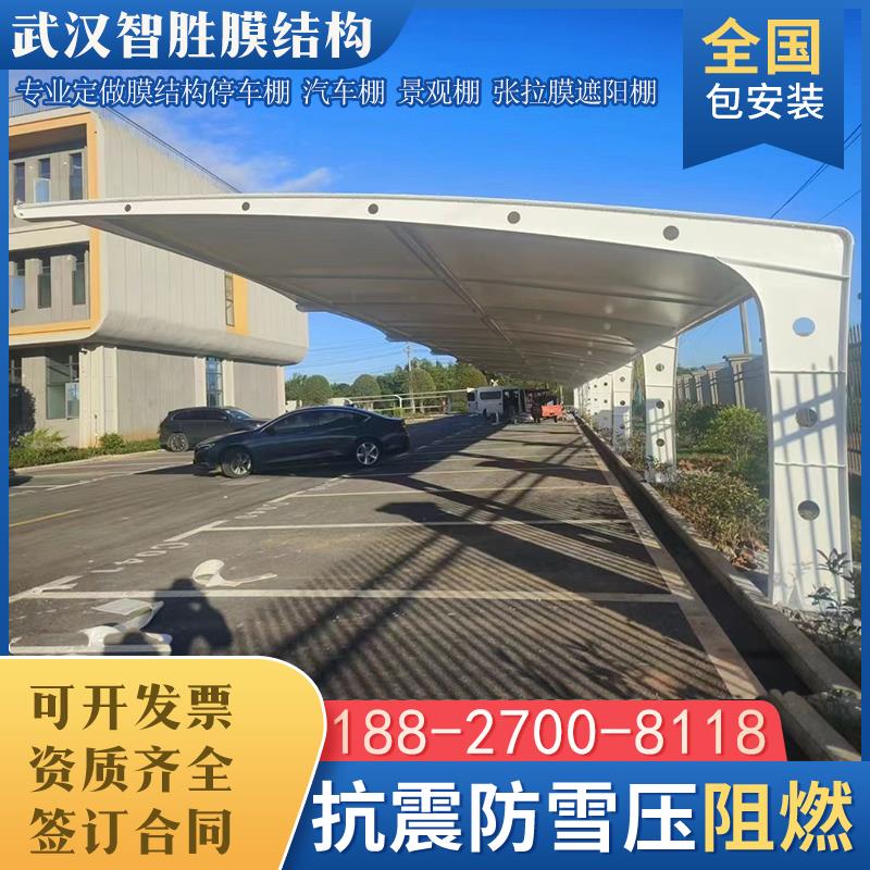 湖北膜结构车棚小区电瓶车棚汽车停车棚充电桩棚自行车遮阳雨棚