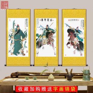 關(guān)公畫像關(guān)羽財(cái)神圖掛畫關(guān)羽畫客廳書房絲綢畫卷軸畫送禮來(lái)圖定制