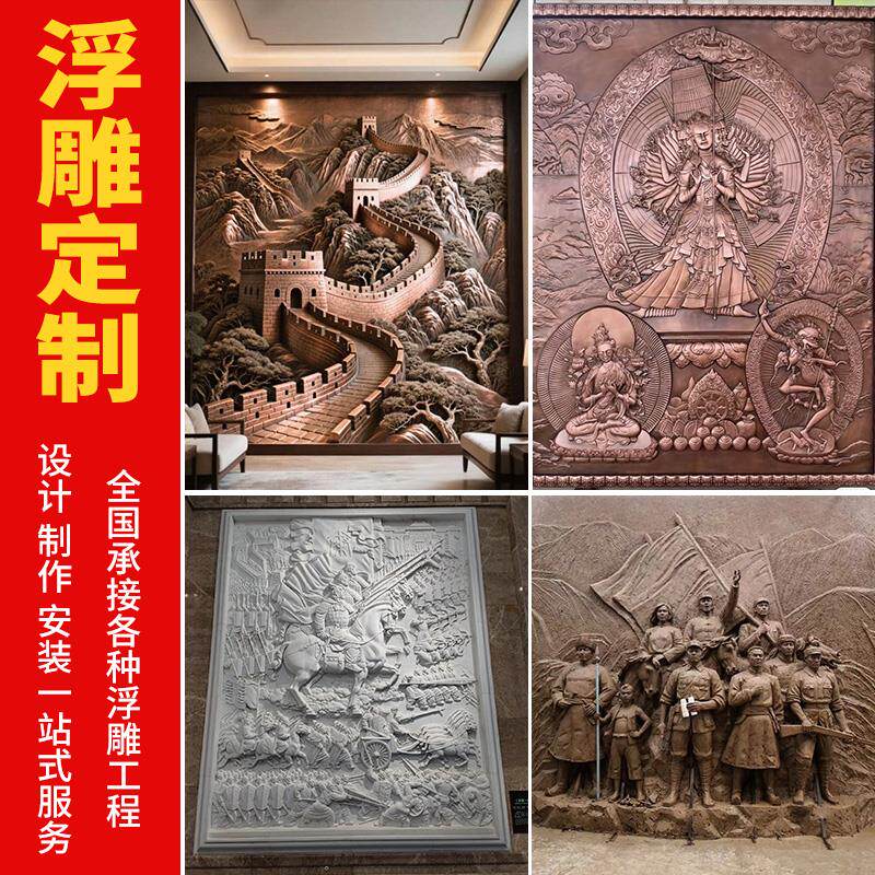 浮雕定制锻铜玻璃钢石材铸铜砂岩牌匾铜牌壁画背景外墙紫铜黄铜