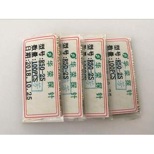 P50针套 环高2.5 0.9针套 铜镀金 探针座 华荣针套R50