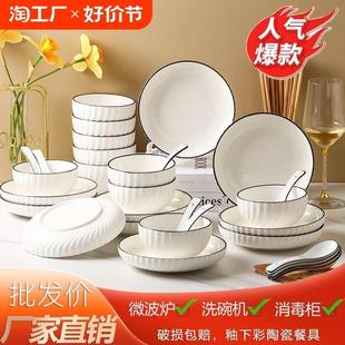 家用盘子碗2024新款 釉下彩陶瓷餐具碗盘碗筷组合碗碟套装 饭碗防烫