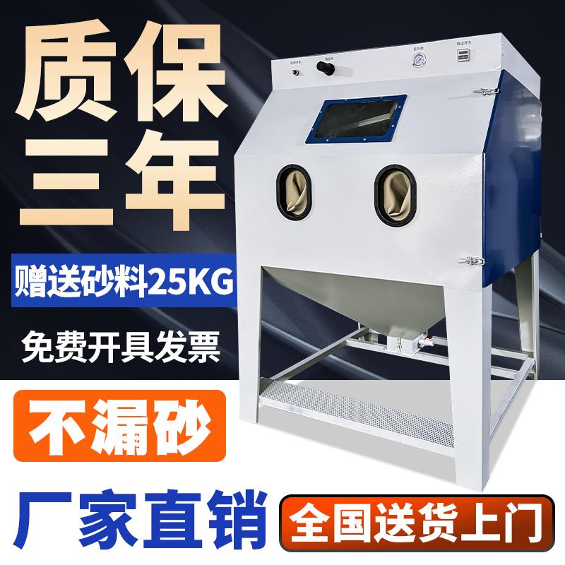 小型手动9060高压喷沙除锈机喷砂机五金铝件模具抛光翻新打砂设备