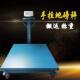 手推车带轮子电子秤商用600kg移动式 工业称重电子地磅秤1吨2吨