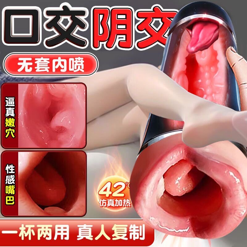 全自动无声加热飞机杯真实阴道处女倒模成人男士自慰性用品斐济杯