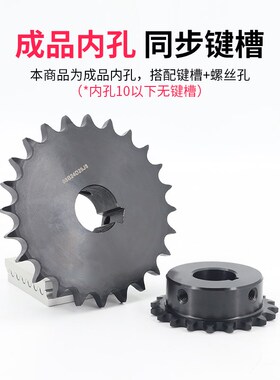 4分08A40B链轮VLF02/SP40B成品孔10/11/12/13/14/15/16/18/20齿轮