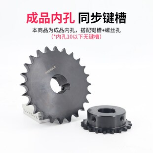 4分08A40B链轮VLF02/SP40B成品孔10/11/12/13/14/15/16/18/20齿轮