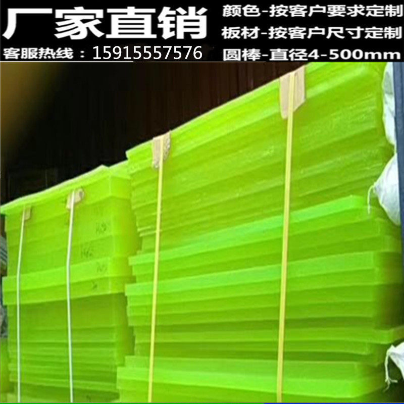 耐磨聚氨酯板 黄色优力胶板pu棒 实心圆棒牛筋弹力胶缓冲垫片加工,五金/工具,塑料板,淘宝优惠券,粉丝福利购,淘宝优惠卷