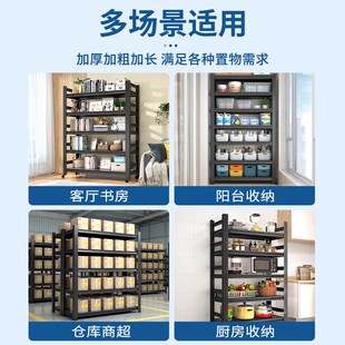 中伟家用货架置物架仓储室杂物间多层储物架落地仓库地下室收纳架