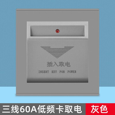 60A大功率插卡取电开关酒店宾馆民宿感应取电12000瓦房卡取电盒