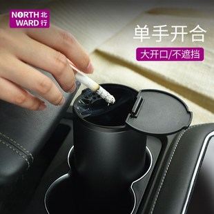 北行车载烟灰缸创意带盖多功能铝合金汽车用烟灰筒垃圾桶自动灭烟