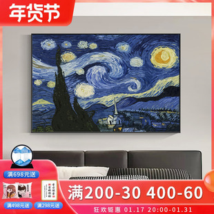 梵高名画主卧室床头装饰画丰收油画客厅饭厅挂画酒店民宿房间壁画