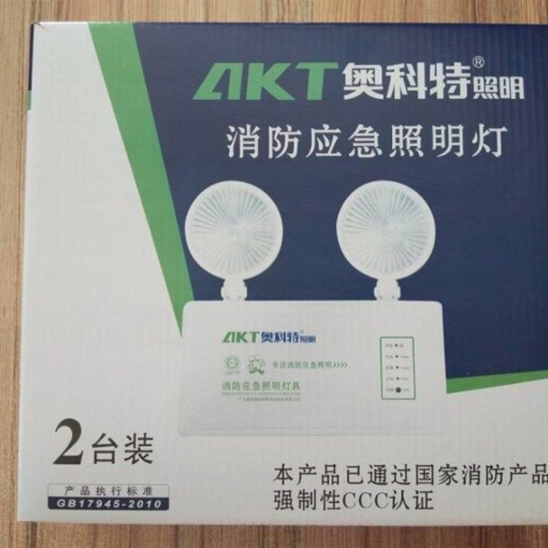 奥科特双头应急灯3W新国标led充电式家用停电疏散消防应急照明灯