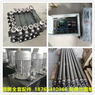 升降平台货梯全套配件滑轮组油缸油泵电控系统防挤压防坠链条2吨