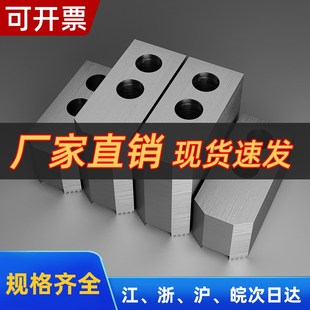 液压卡盘加高软爪6/8/10/12寸数控车床配件加厚卡爪油压生爪夹头