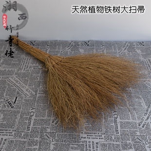 家用扫地天然植物手工扫把手工铁树偏硬扫把农用地砖庭院笤帚包邮