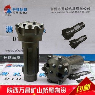 开球潜孔钻头冲击器76钻头低风压优质合金钻头90钻头普兰卡黑金刚