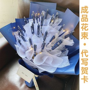 512国际护士节礼物蓝黑中性笔花束成品送护士医生文具走心实用diy