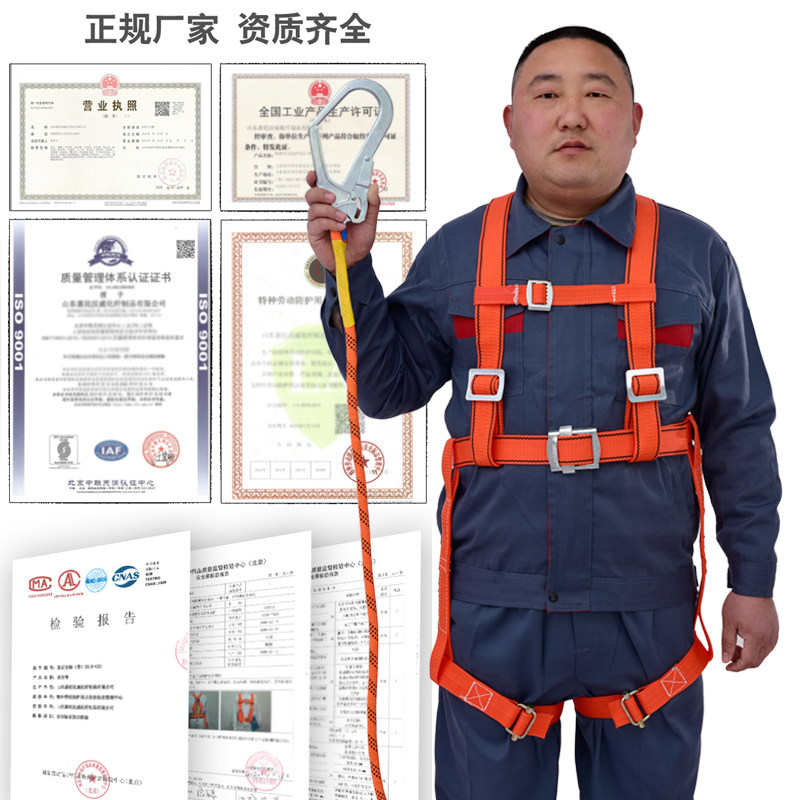 高空作业安全带户外施工防坠落半身全身五点式耐磨保险套装安全绳,五金/工具,安全带,淘宝优惠券,粉丝福利购,淘宝优惠卷