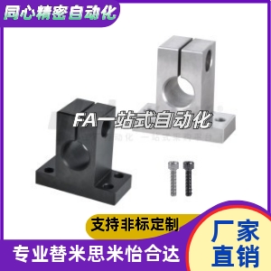导向轴支座GCL21/22/26-D16D15D13D12D10D4D8-H10H20H30H40H25H15