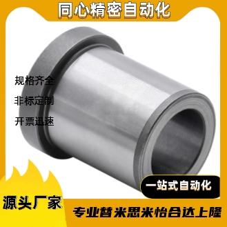 夹具用YLF4142434461626364衬套